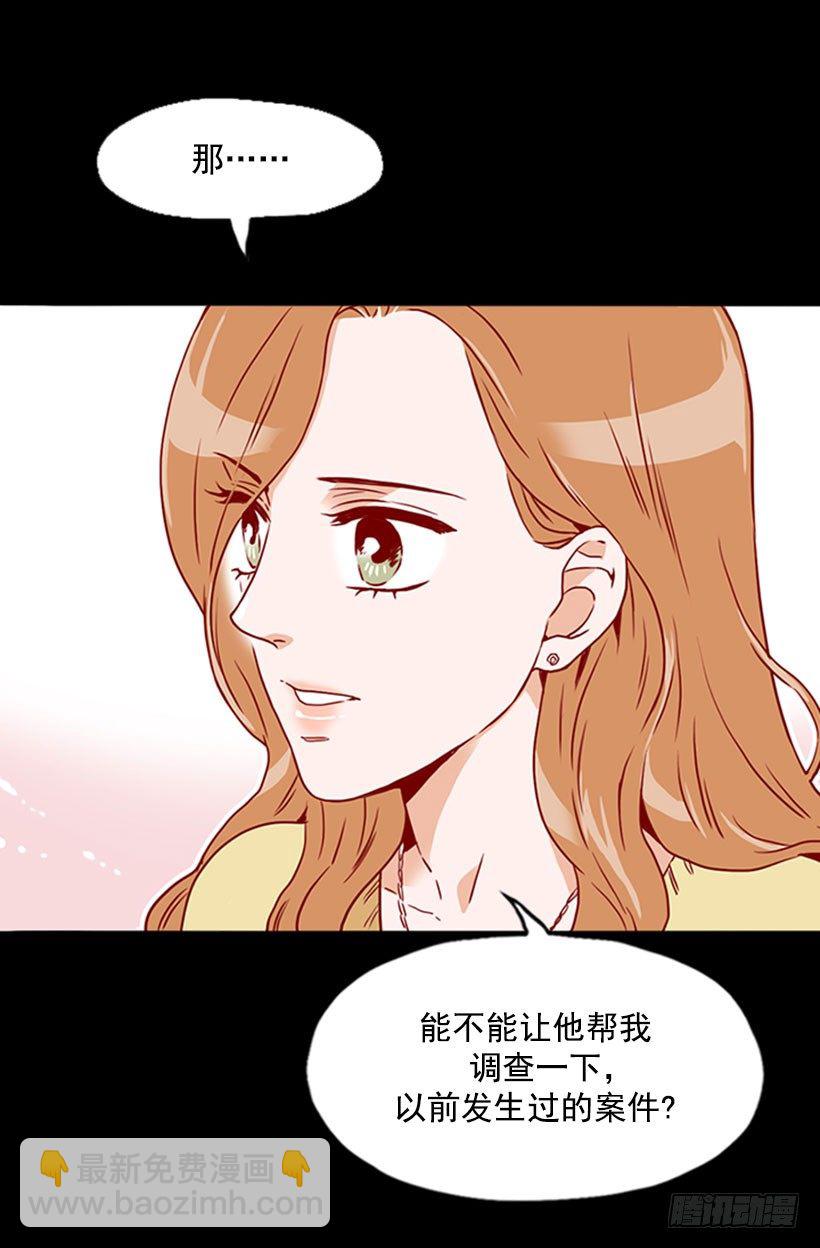 《金秘书怎么突然这样》发请柬 第21页