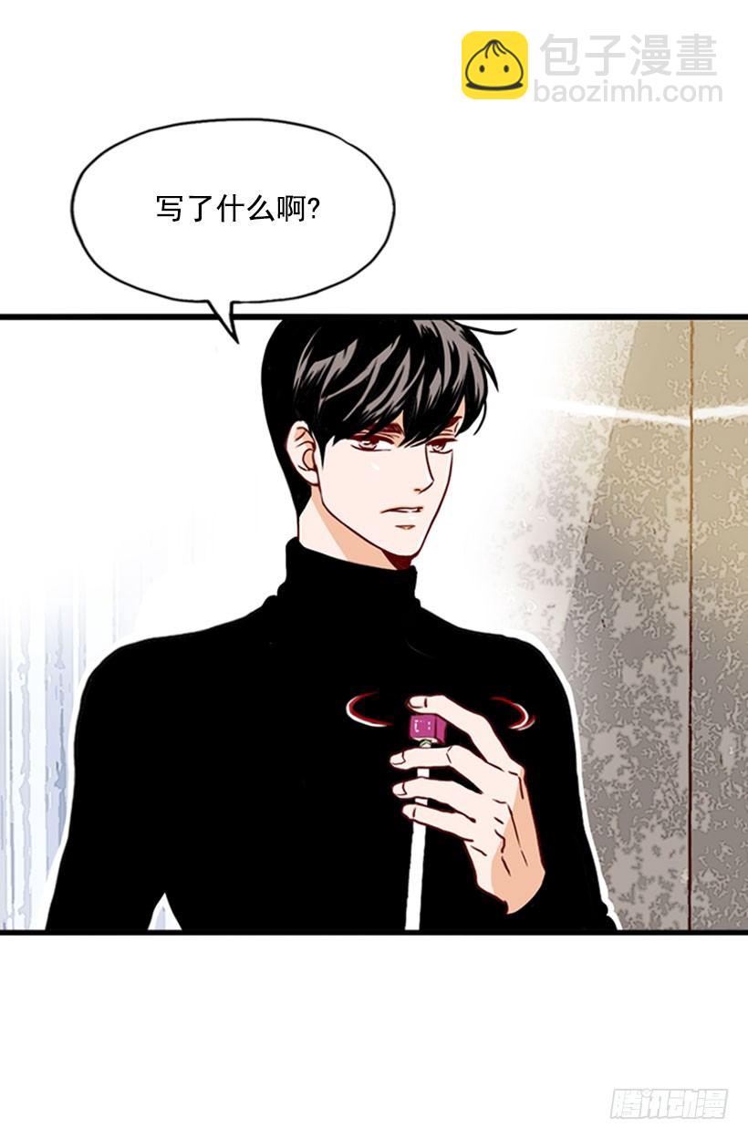 《金秘书怎么突然这样》调查问卷 第19页