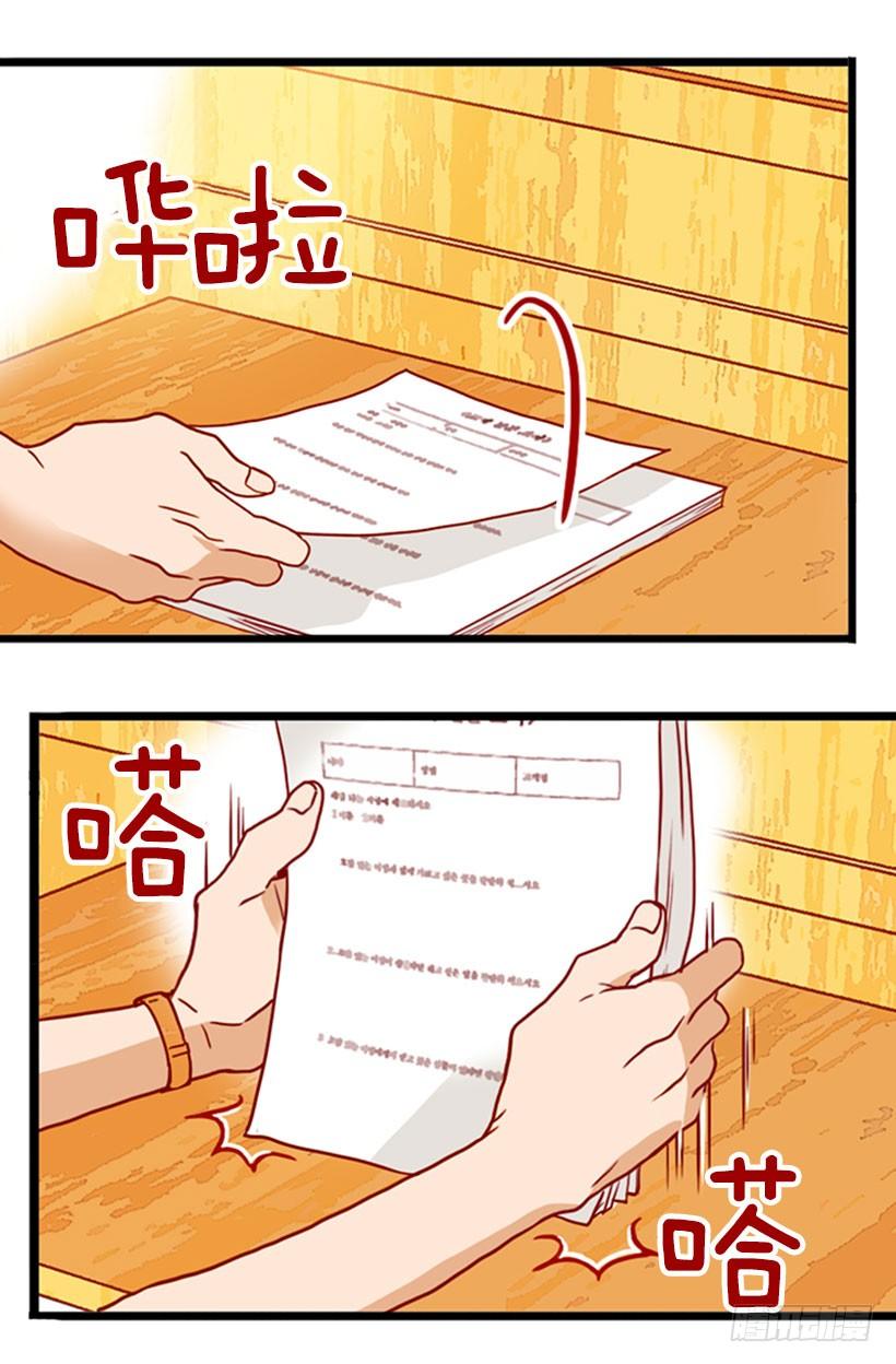 《金秘书怎么突然这样》调查问卷 第1页