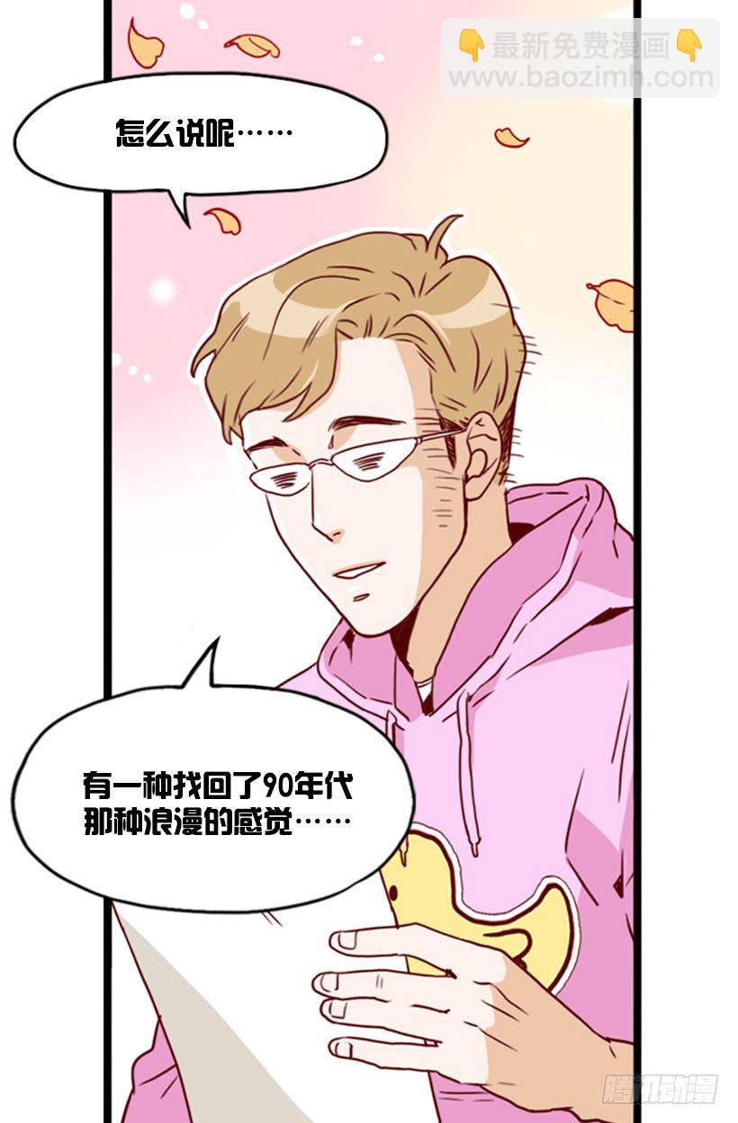 《金秘书怎么突然这样》调查问卷 第20页