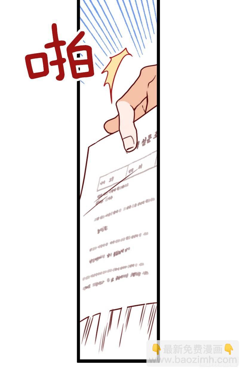 《金秘书怎么突然这样》调查问卷 第21页