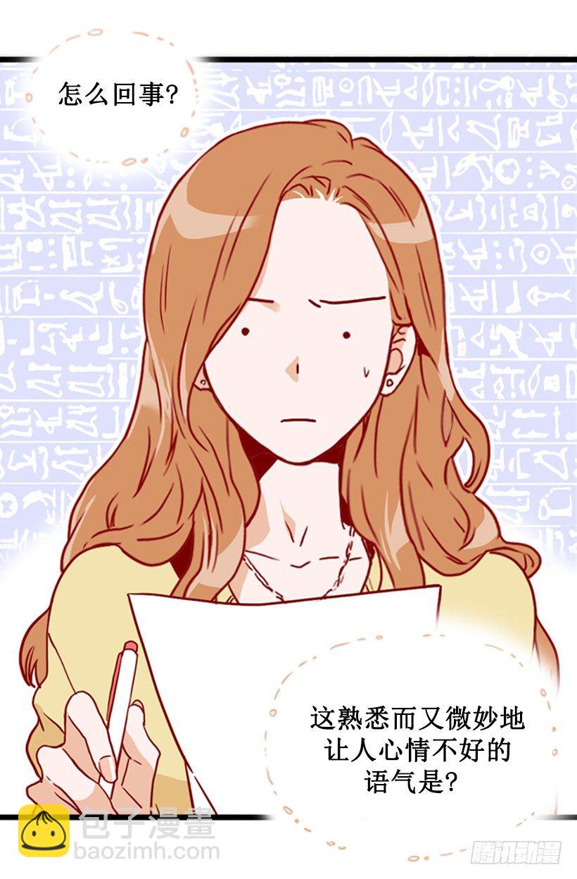 《金秘书怎么突然这样》调查问卷 第8页