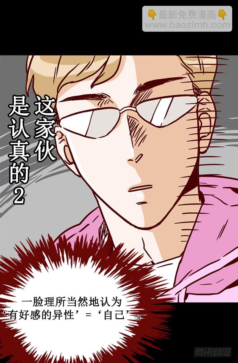 《金秘书怎么突然这样》一盘大棋 第12页