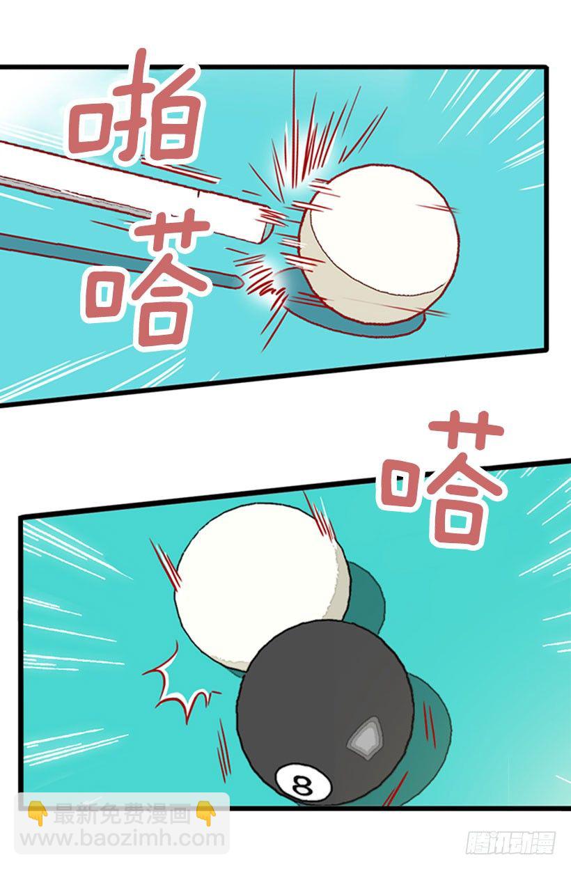 《金秘书怎么突然这样》一盘大棋 第15页