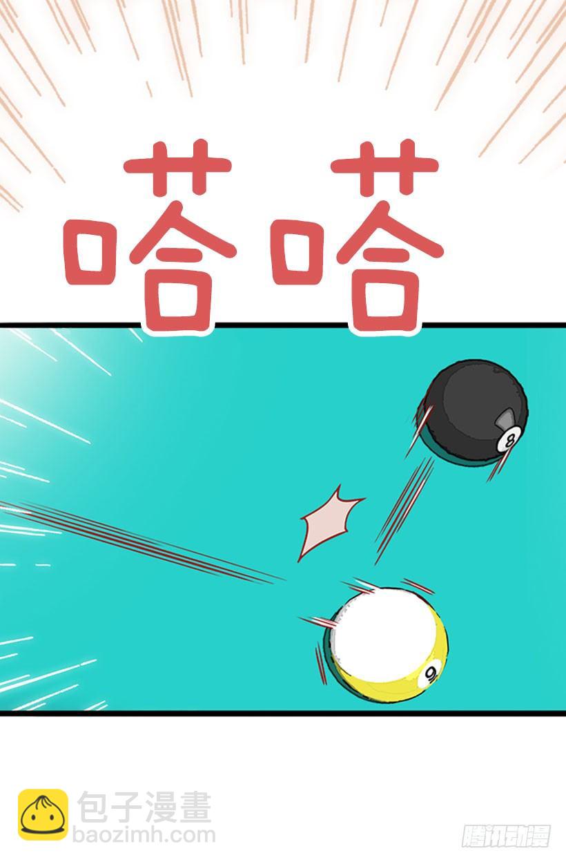 《金秘书怎么突然这样》一盘大棋 第16页