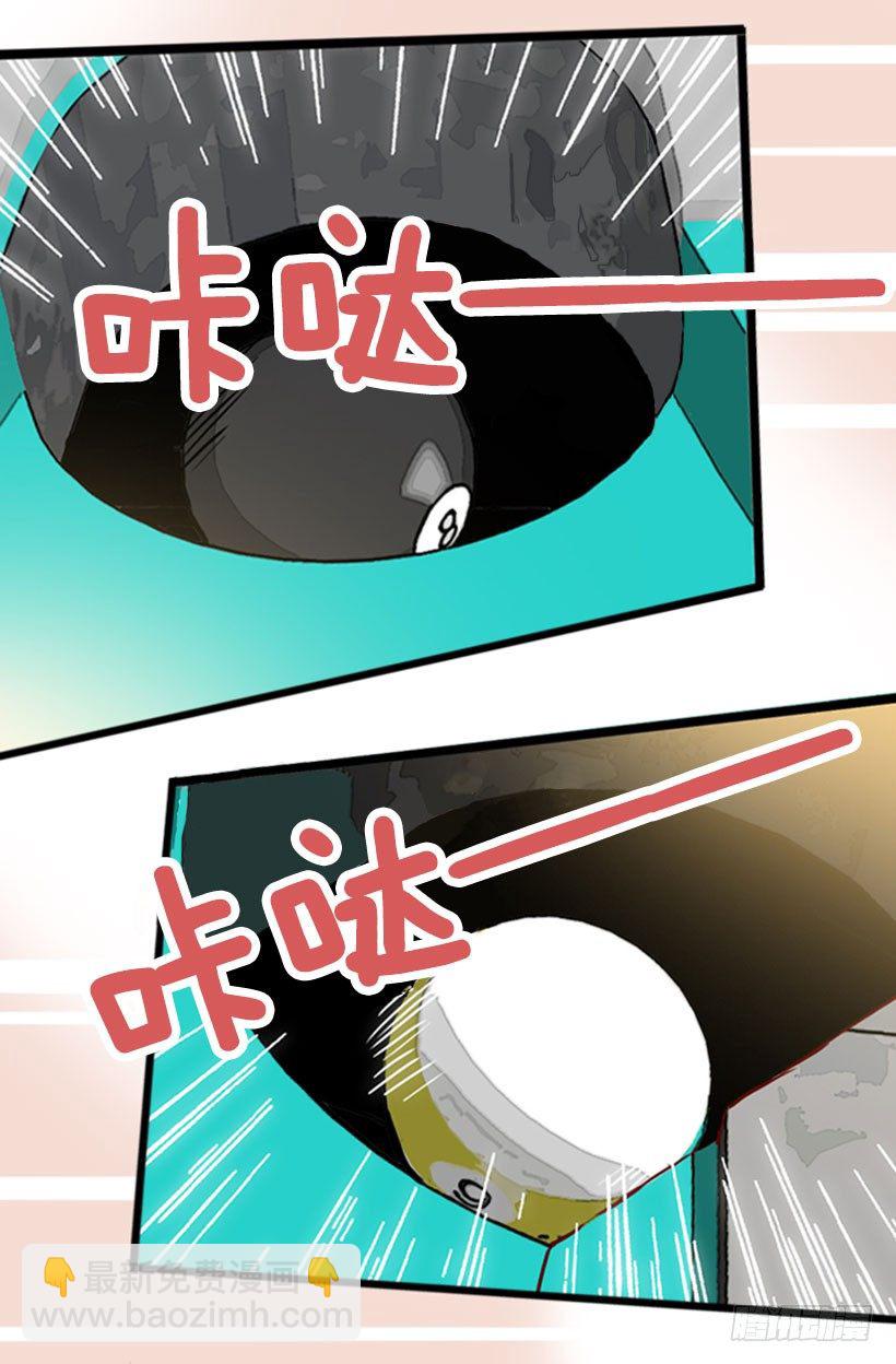 《金秘书怎么突然这样》一盘大棋 第17页