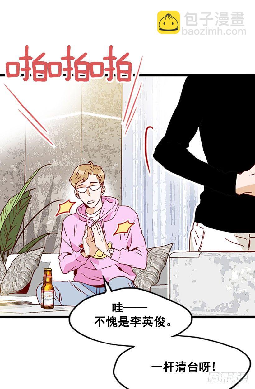 《金秘书怎么突然这样》一盘大棋 第18页