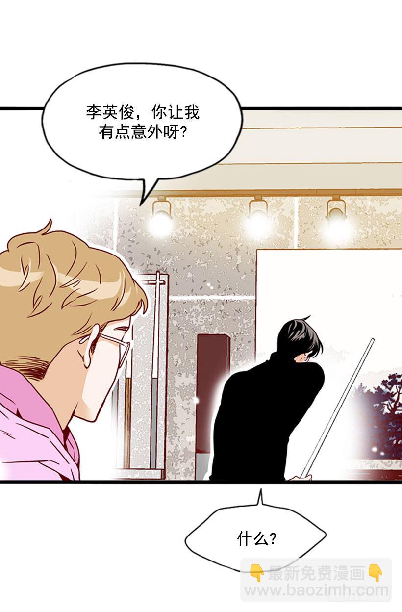 《金秘书怎么突然这样》一盘大棋 第5页