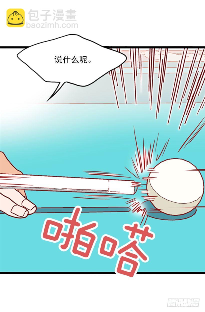 《金秘书怎么突然这样》一盘大棋 第7页