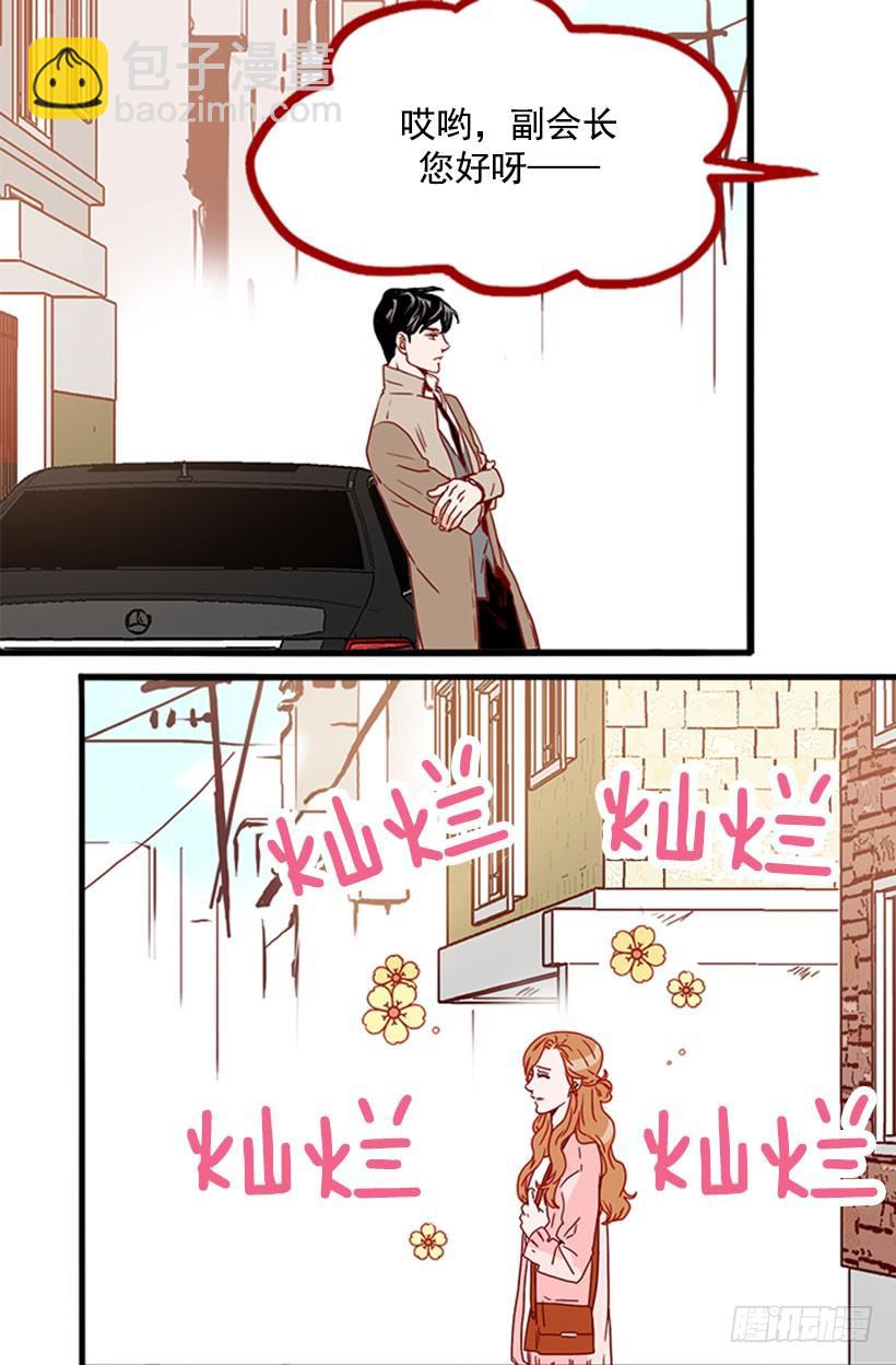 《金秘书怎么突然这样》不知所措 第10页