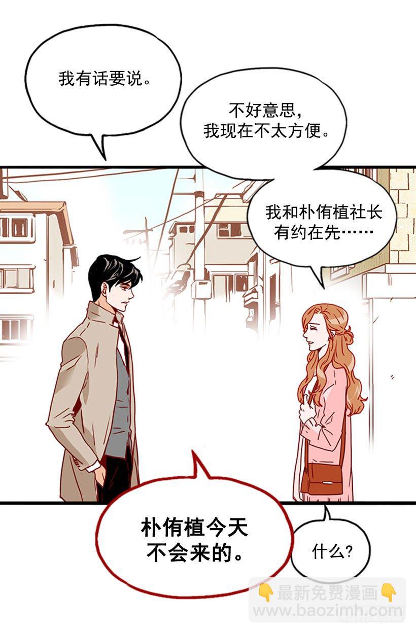 《金秘书怎么突然这样》不知所措 第13页