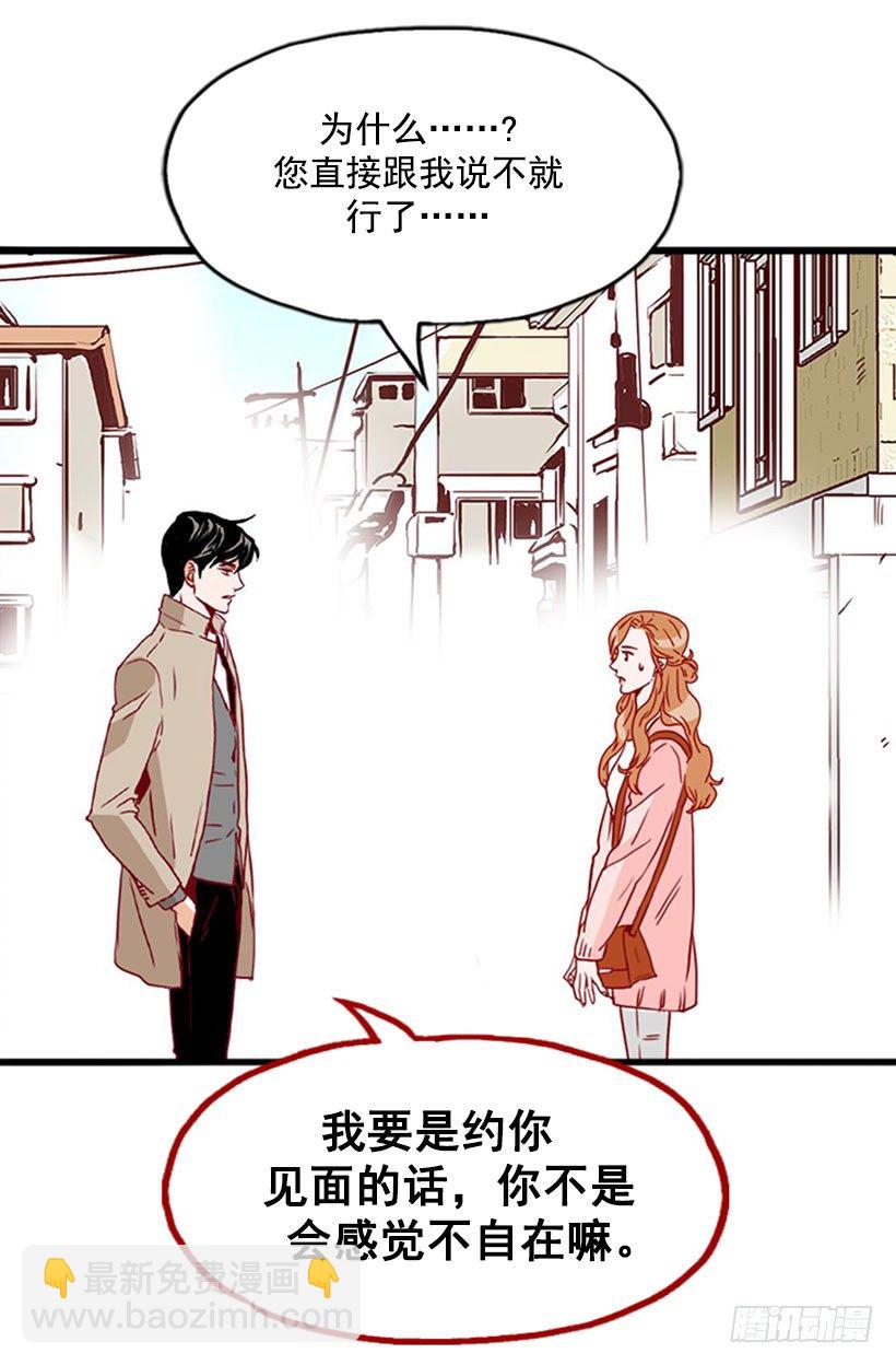《金秘书怎么突然这样》不知所措 第16页