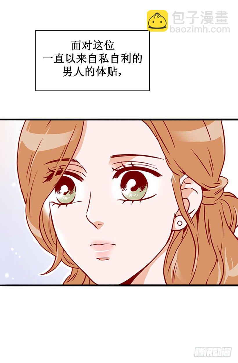 《金秘书怎么突然这样》不知所措 第17页