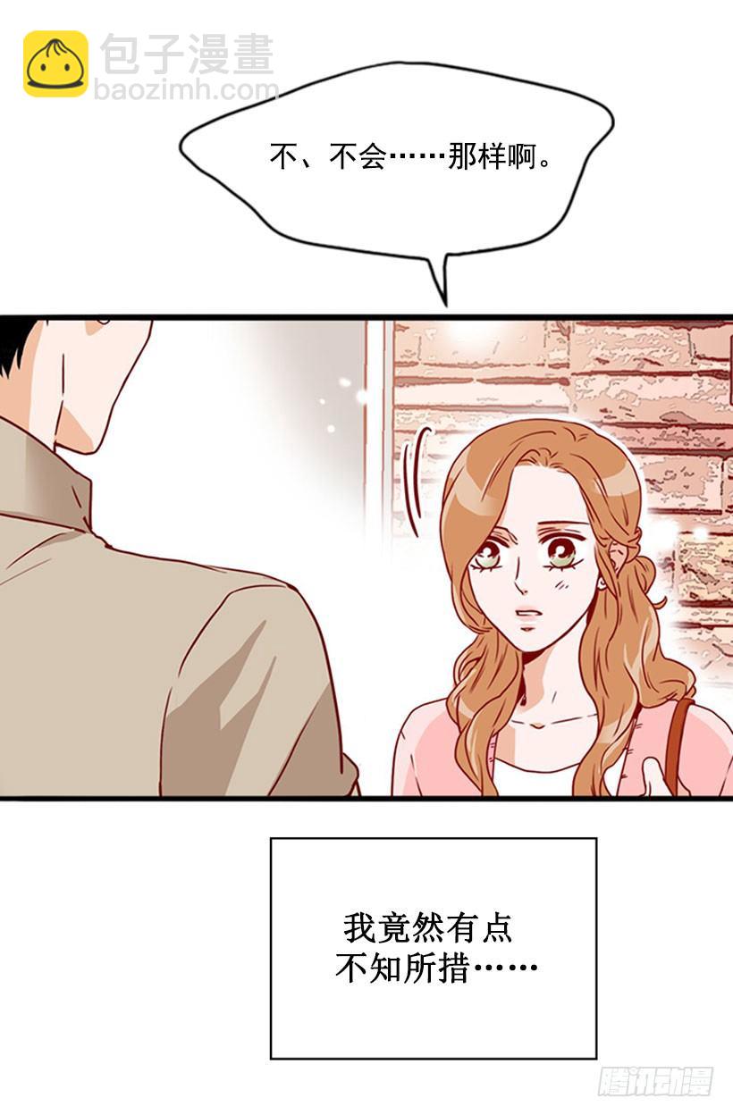 《金秘书怎么突然这样》不知所措 第18页