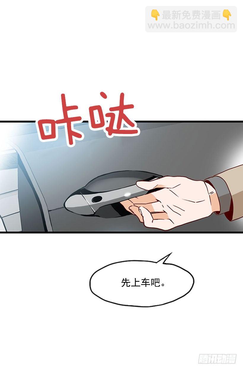 《金秘书怎么突然这样》不知所措 第19页