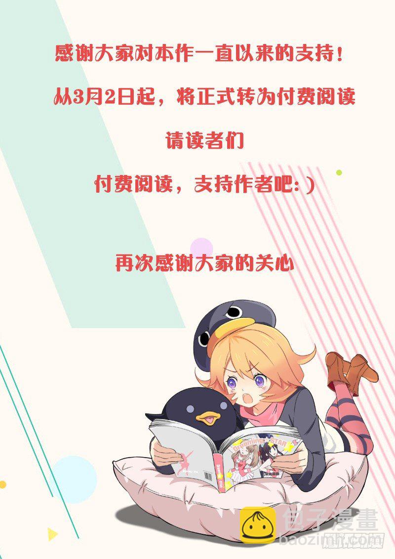 《金秘书怎么突然这样》不知所措 第22页