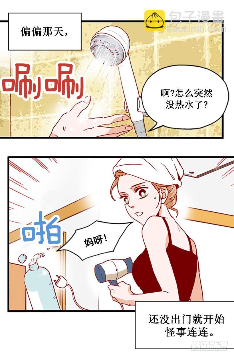 《金秘书怎么突然这样》不知所措 第2页