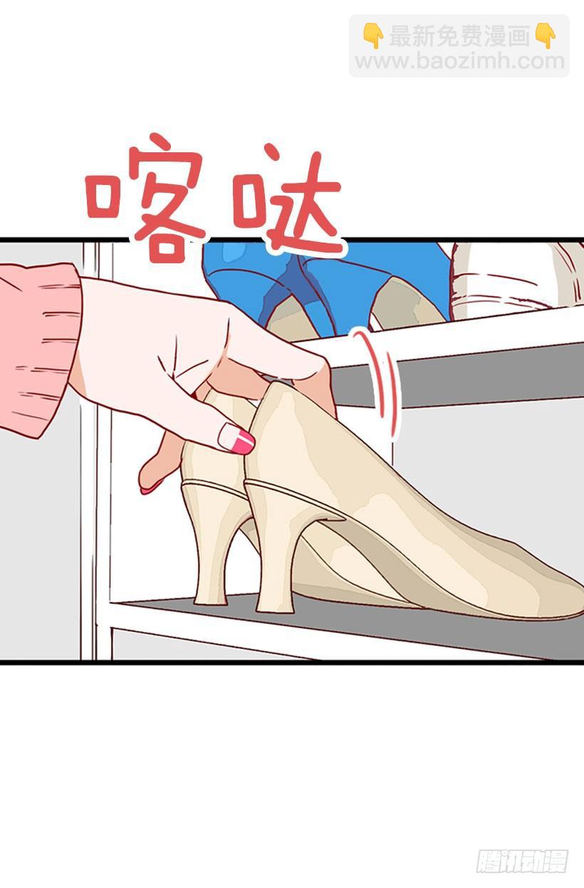 《金秘书怎么突然这样》不知所措 第3页