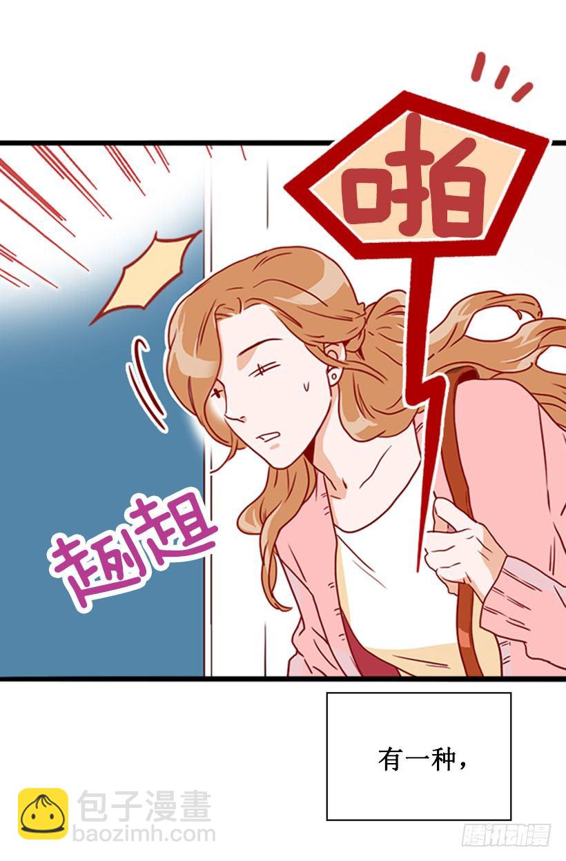 《金秘书怎么突然这样》不知所措 第4页