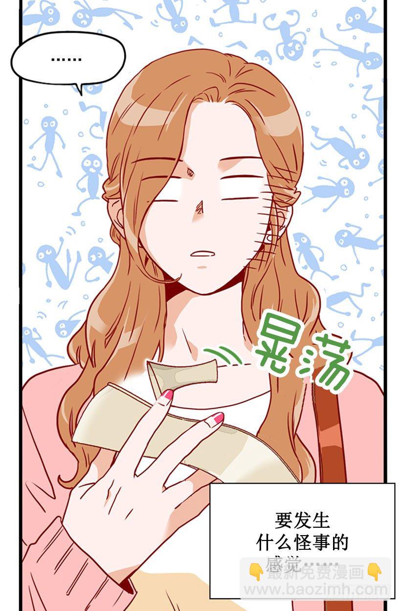《金秘书怎么突然这样》不知所措 第5页