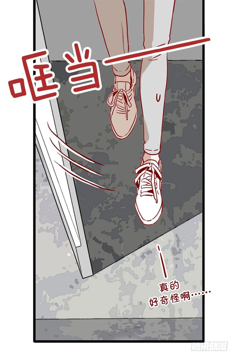 《金秘书怎么突然这样》不知所措 第6页
