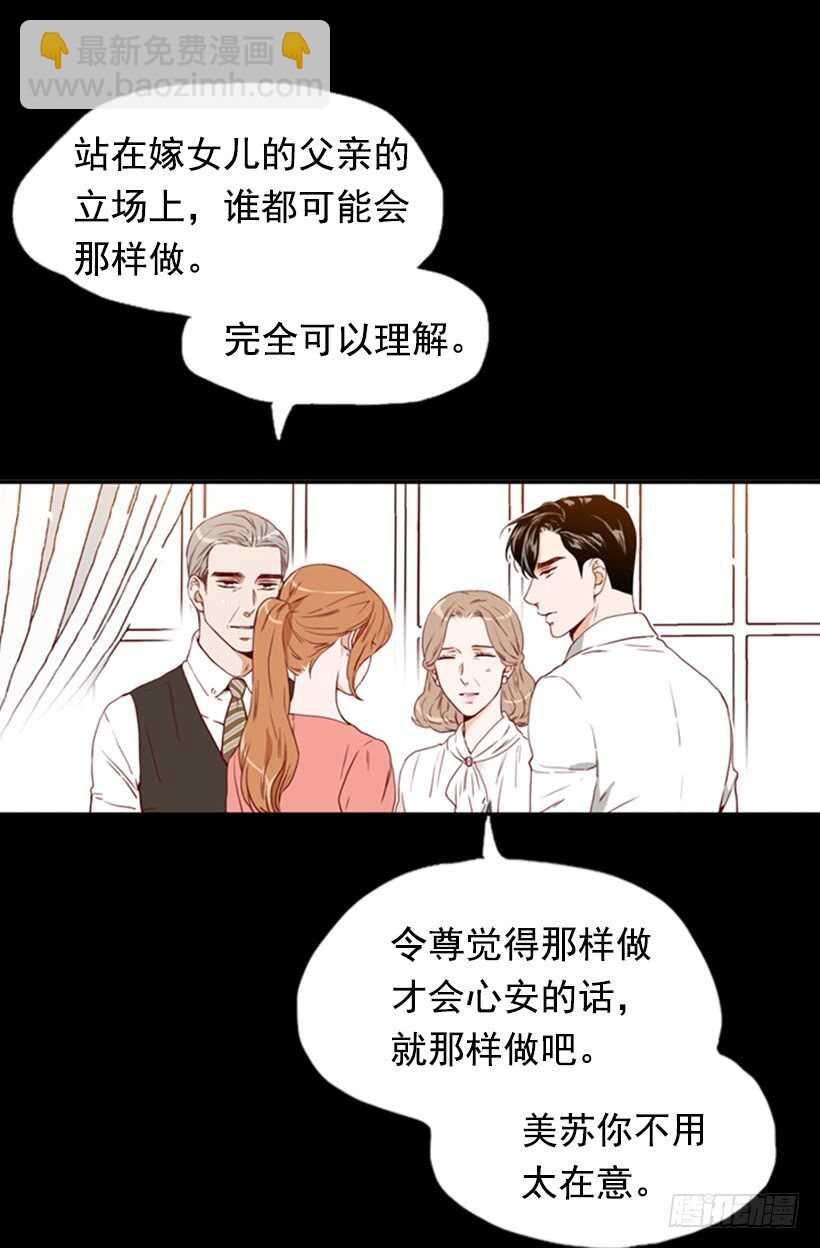 《金秘书怎么突然这样》父母之心 第13页