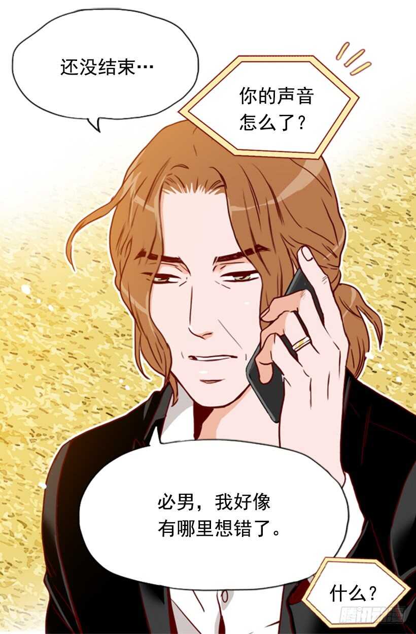 《金秘书怎么突然这样》父母之心 第22页