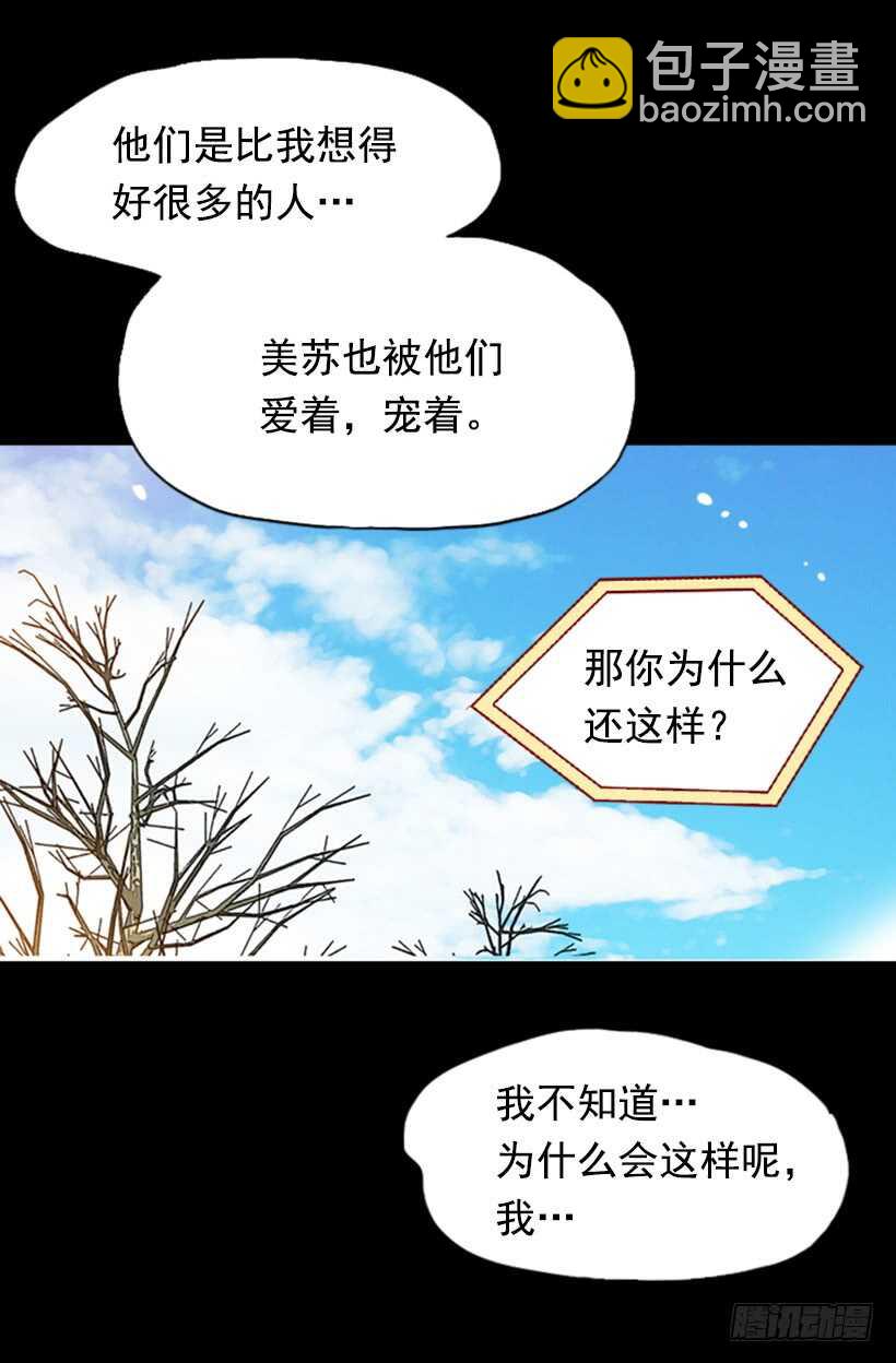 《金秘书怎么突然这样》父母之心 第23页