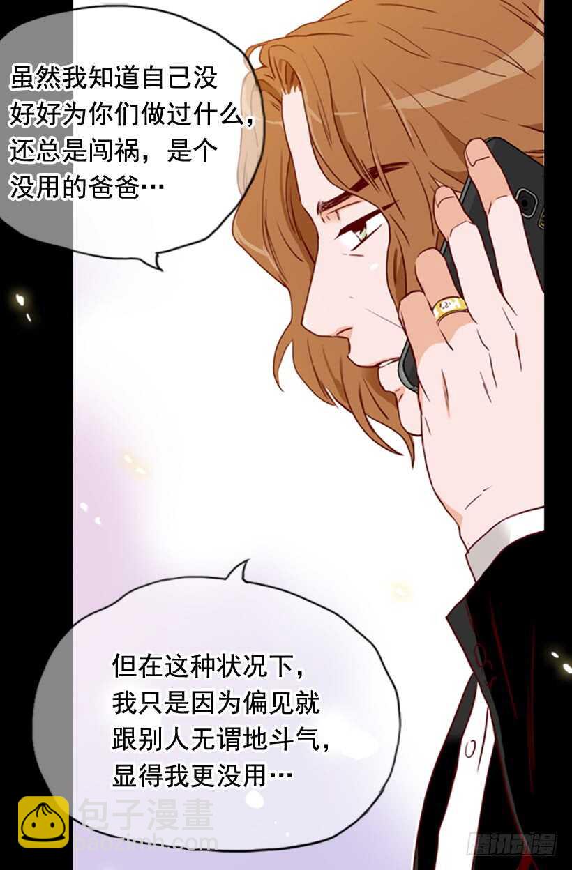 《金秘书怎么突然这样》父母之心 第24页