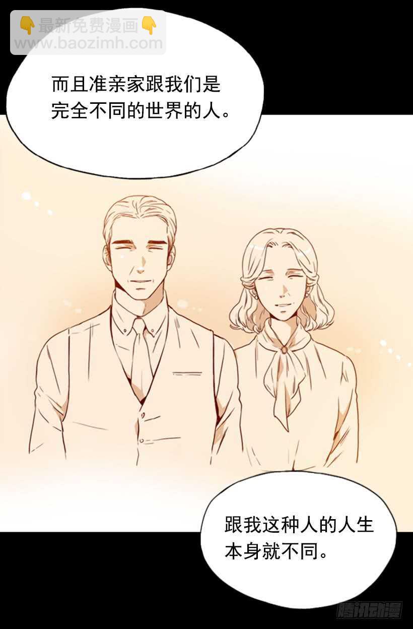 《金秘书怎么突然这样》父母之心 第25页