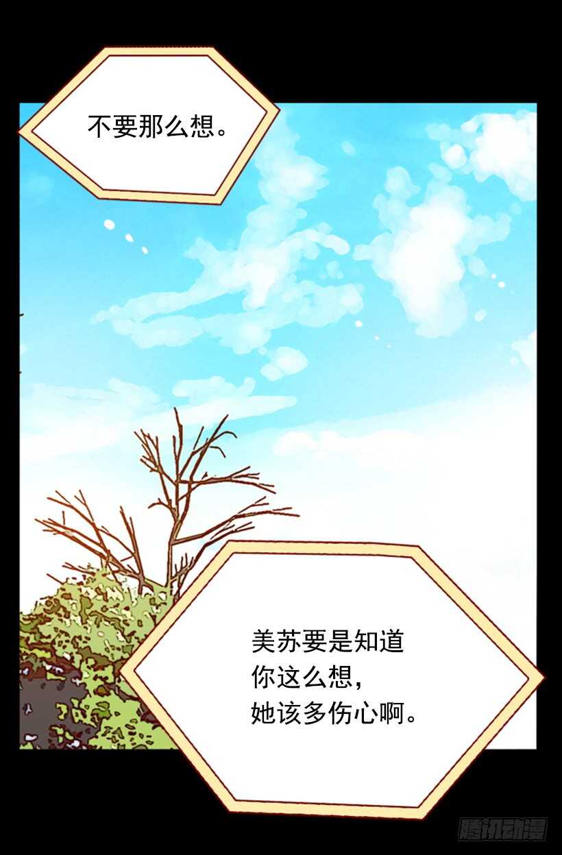 《金秘书怎么突然这样》父母之心 第27页