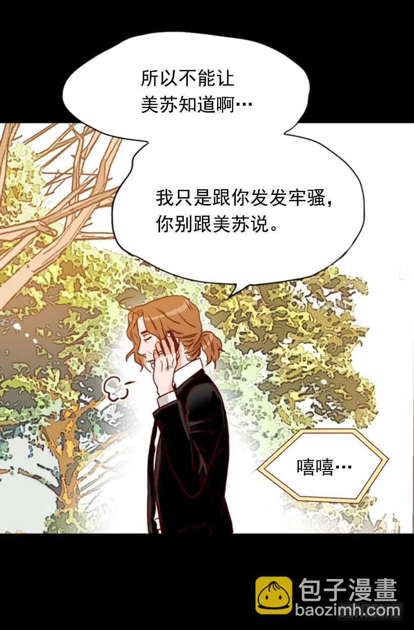 《金秘书怎么突然这样》父母之心 第28页