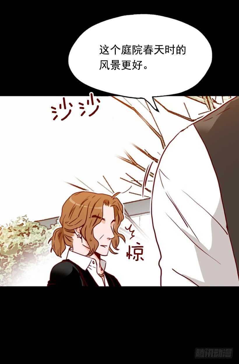 《金秘书怎么突然这样》父母之心 第33页