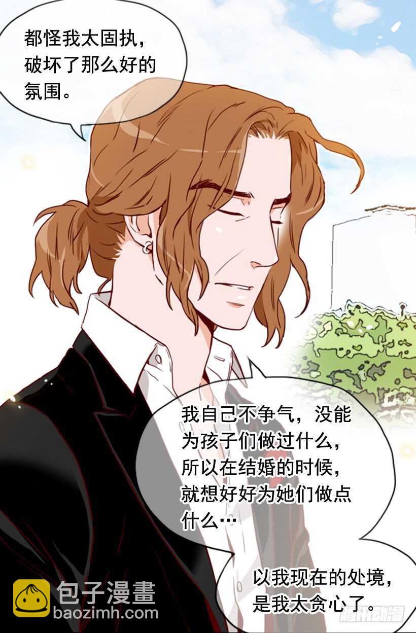 《金秘书怎么突然这样》父母之心 第37页