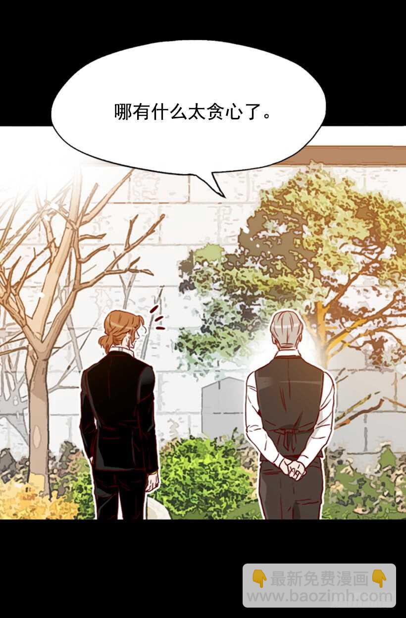 《金秘书怎么突然这样》父母之心 第39页