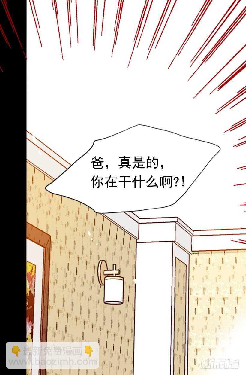 《金秘书怎么突然这样》父母之心 第3页