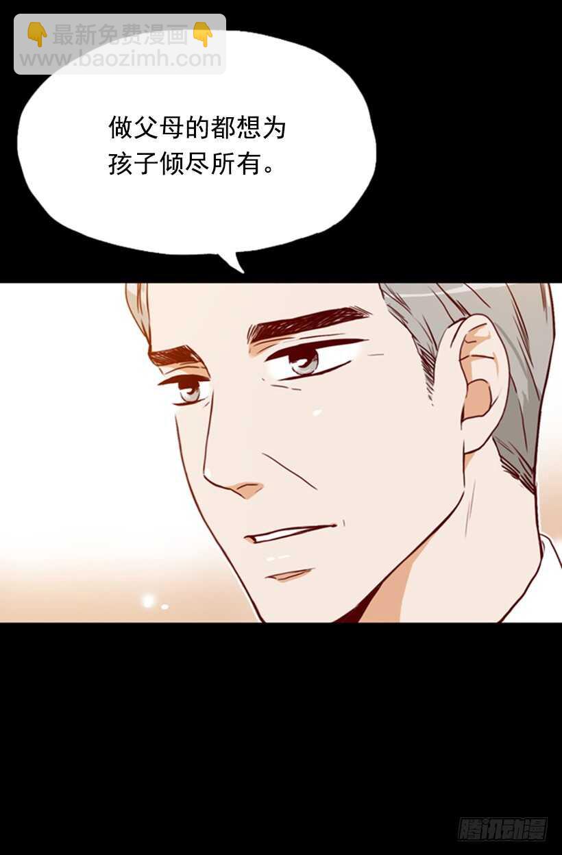 《金秘书怎么突然这样》父母之心 第40页