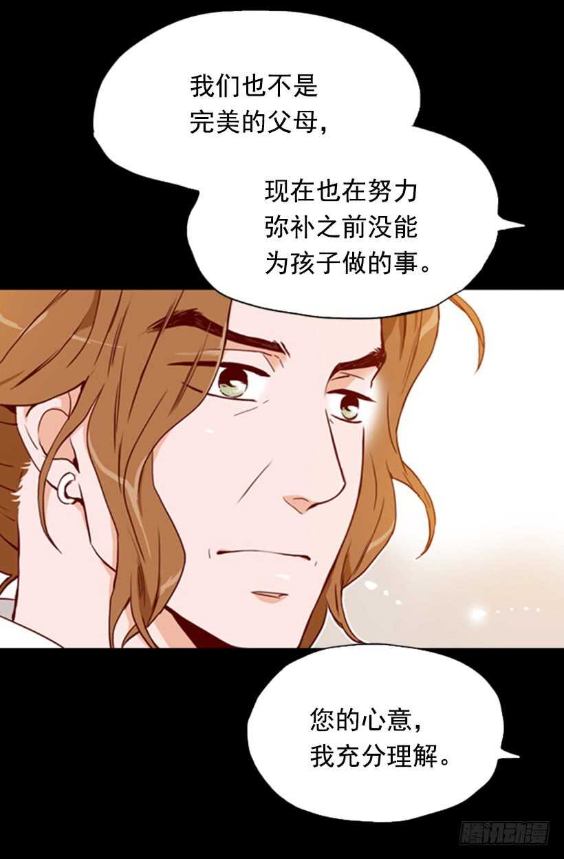 《金秘书怎么突然这样》父母之心 第41页