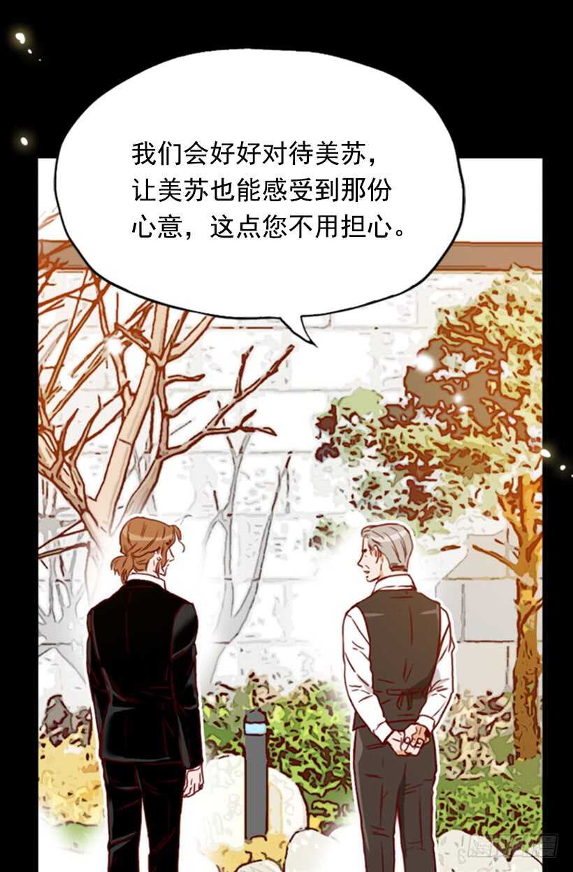 《金秘书怎么突然这样》父母之心 第42页