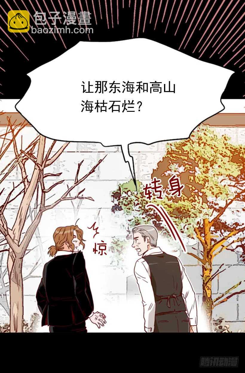 《金秘书怎么突然这样》父母之心 第49页