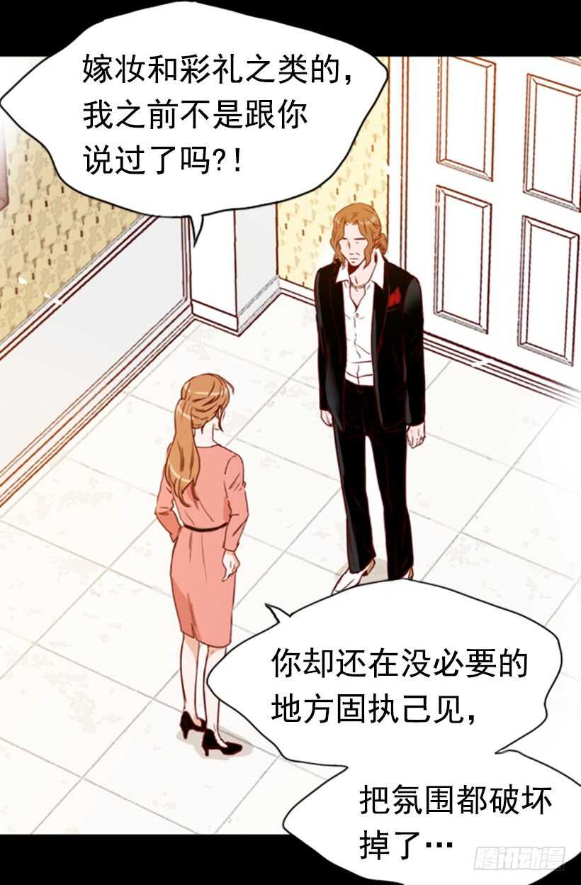 《金秘书怎么突然这样》父母之心 第4页