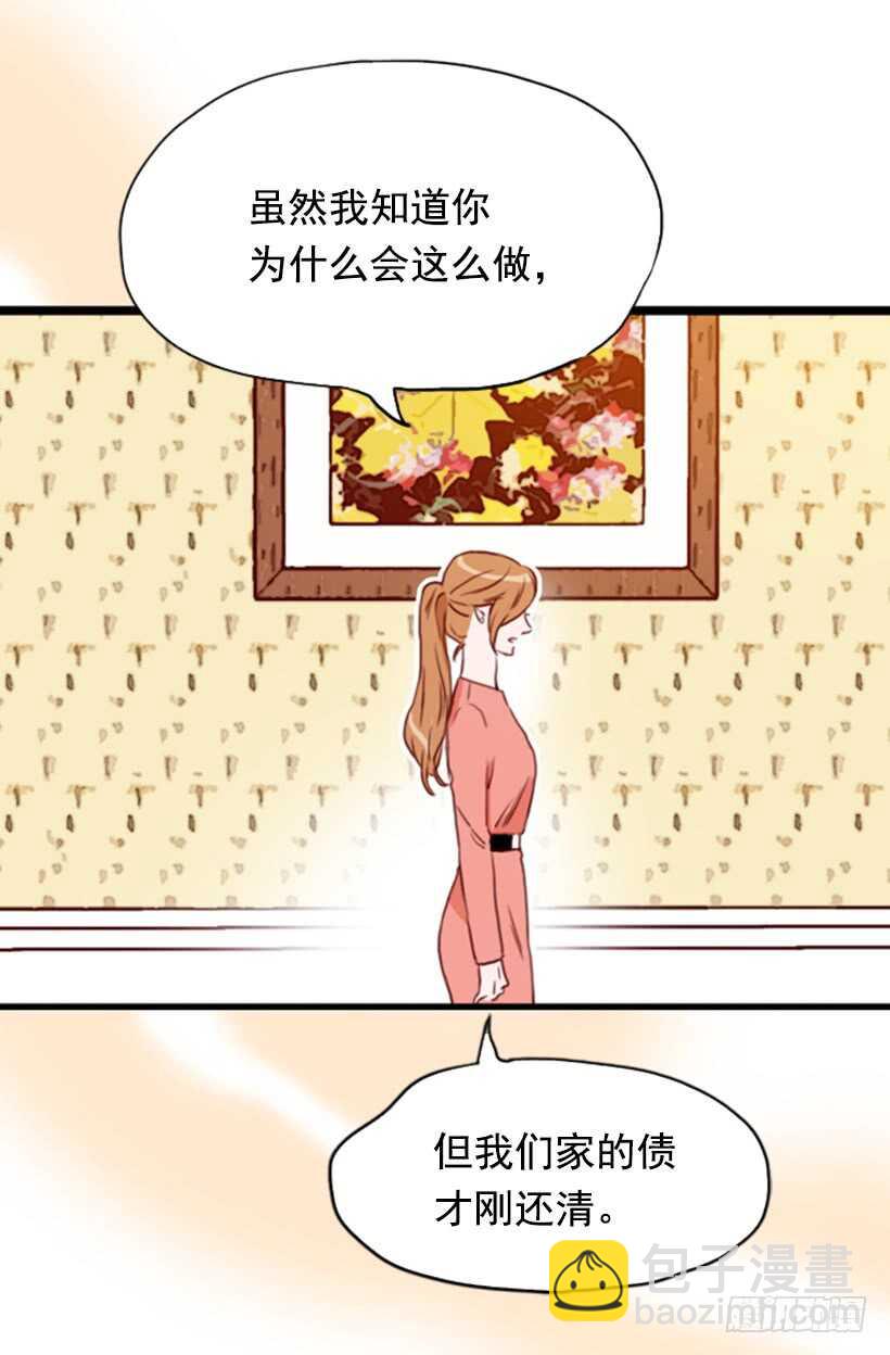 《金秘书怎么突然这样》父母之心 第7页