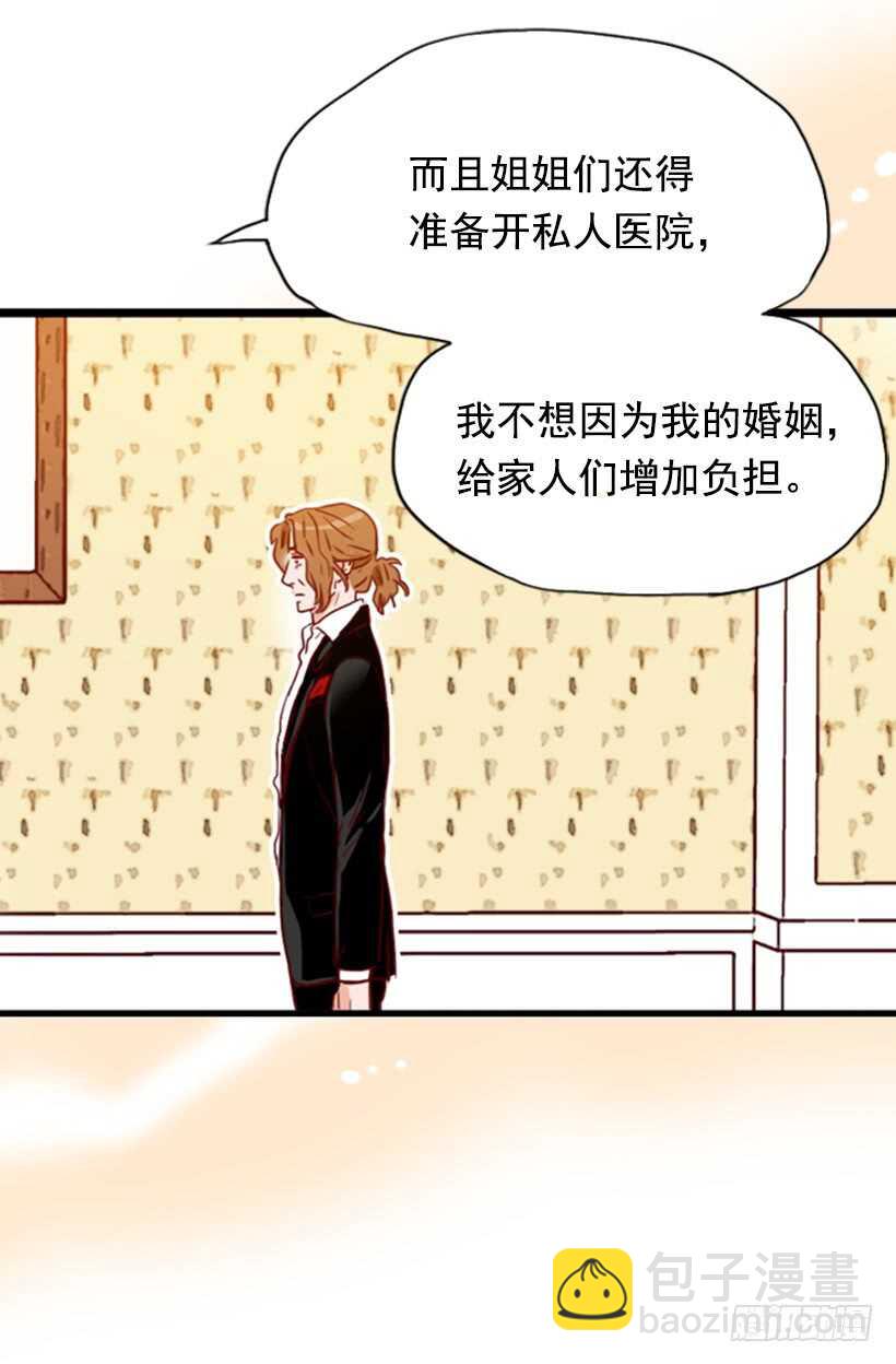 《金秘书怎么突然这样》父母之心 第8页