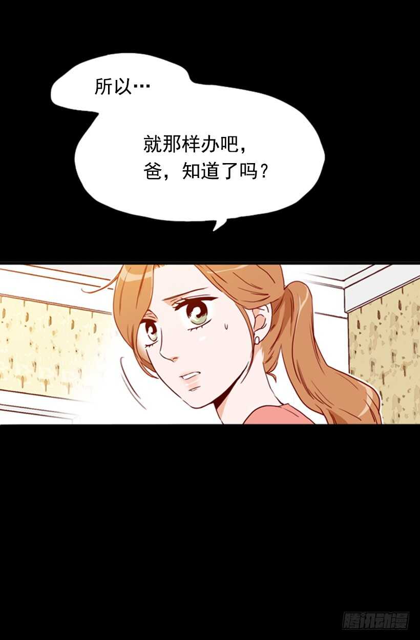 《金秘书怎么突然这样》父母之心 第9页