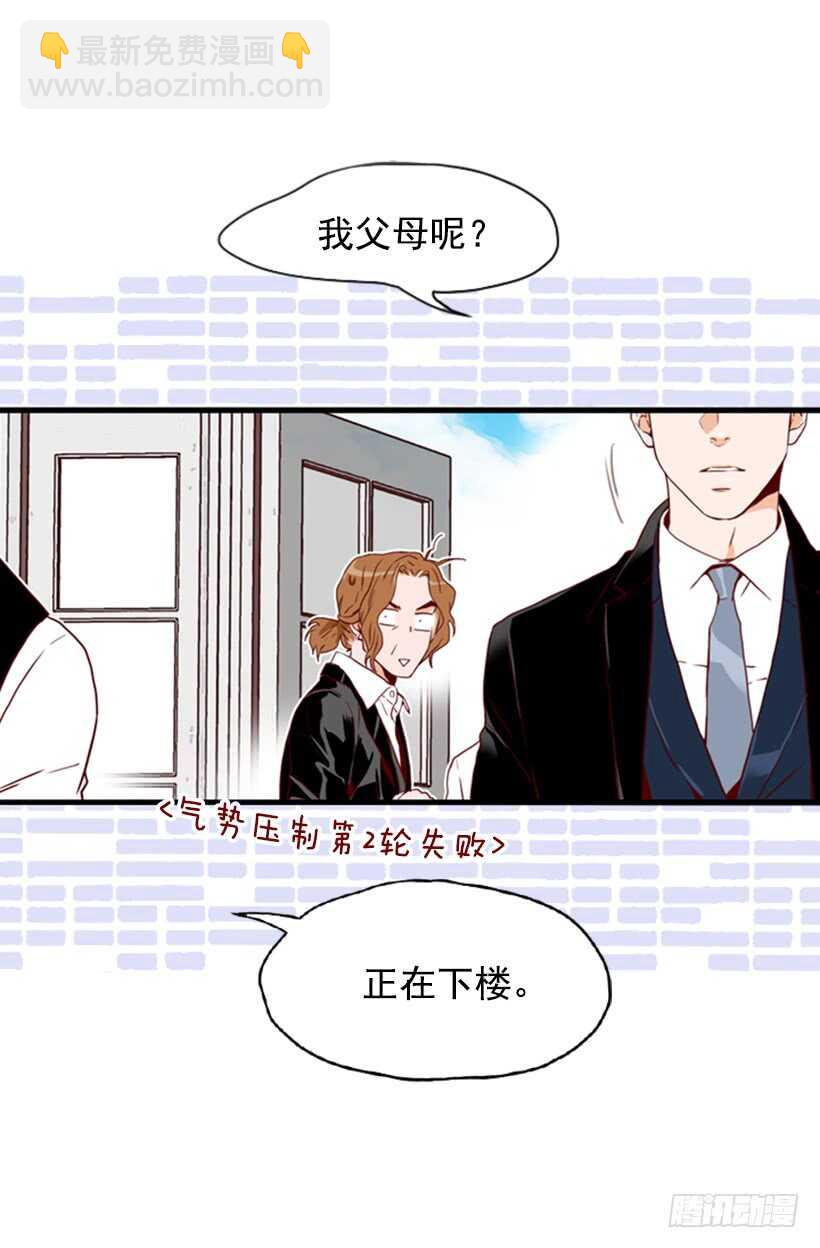 《金秘书怎么突然这样》爱面子的父亲 第10页