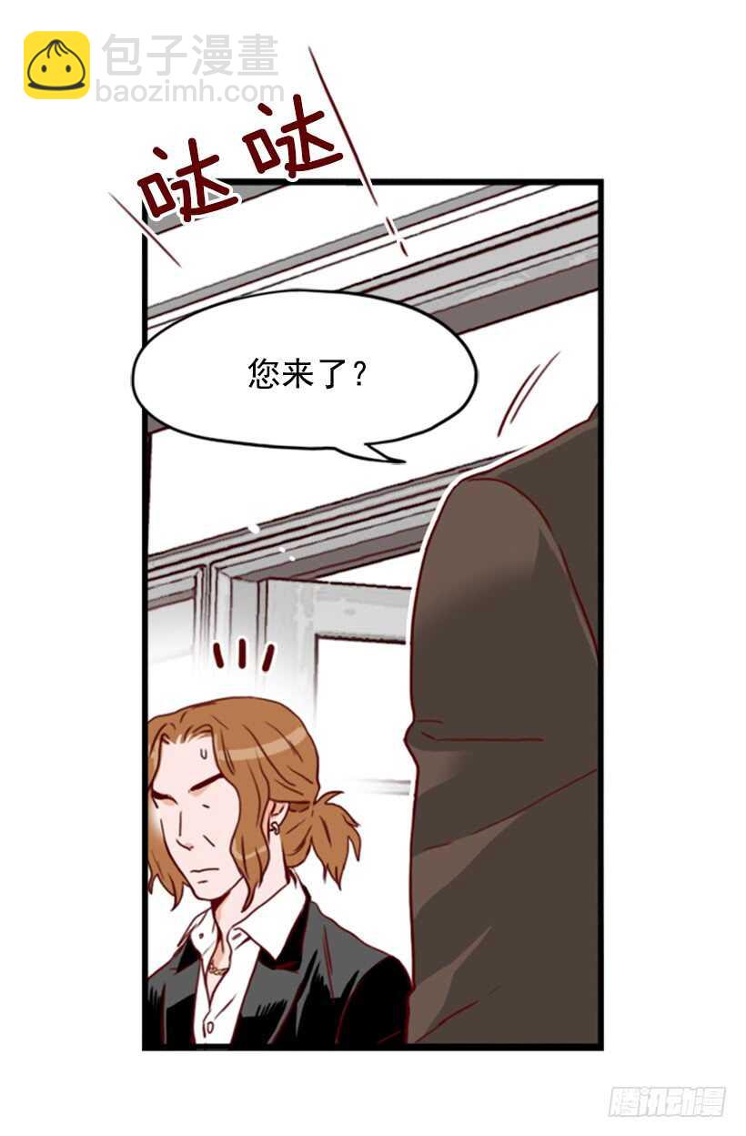 《金秘书怎么突然这样》爱面子的父亲 第11页