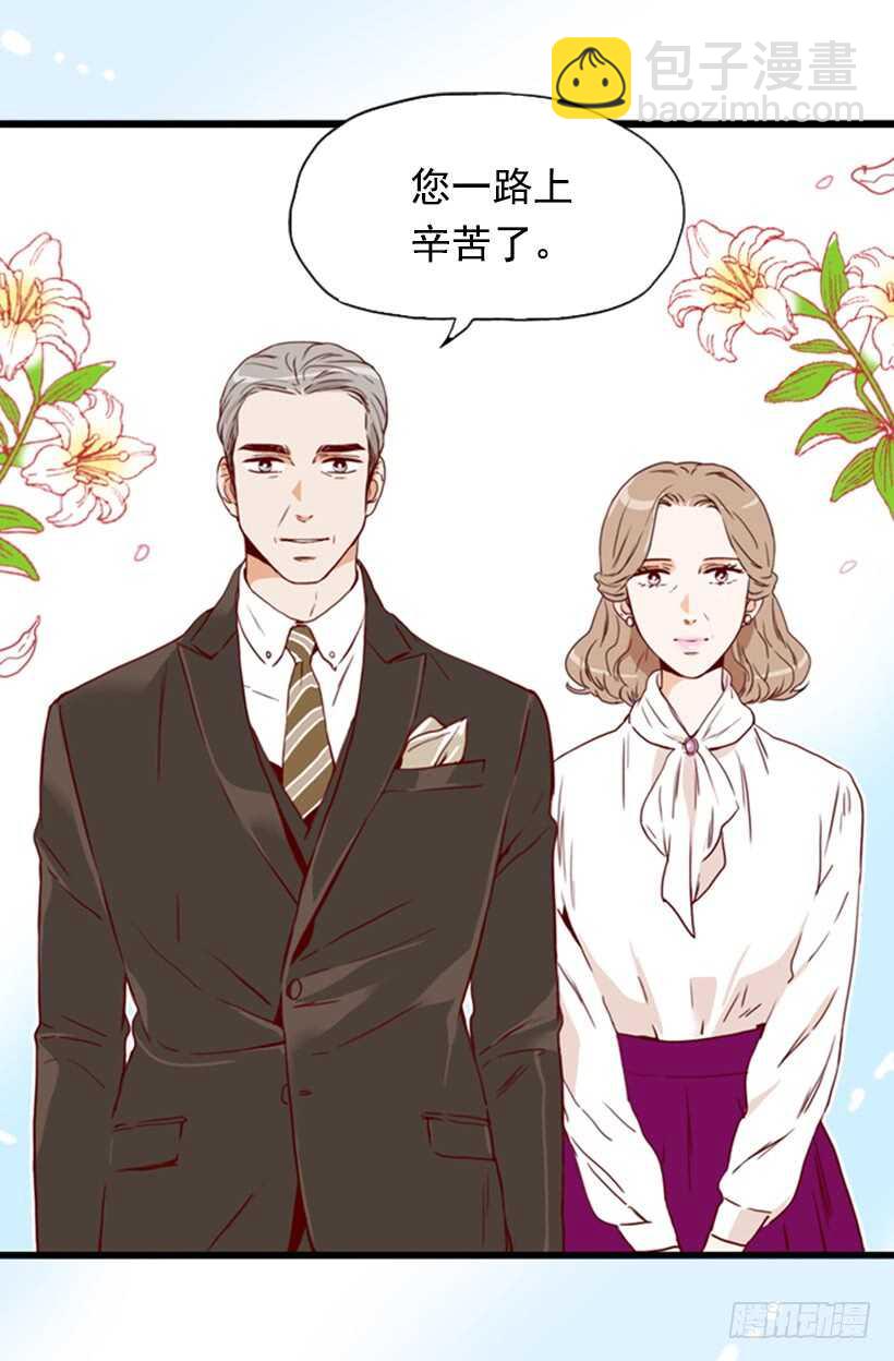 《金秘书怎么突然这样》爱面子的父亲 第12页