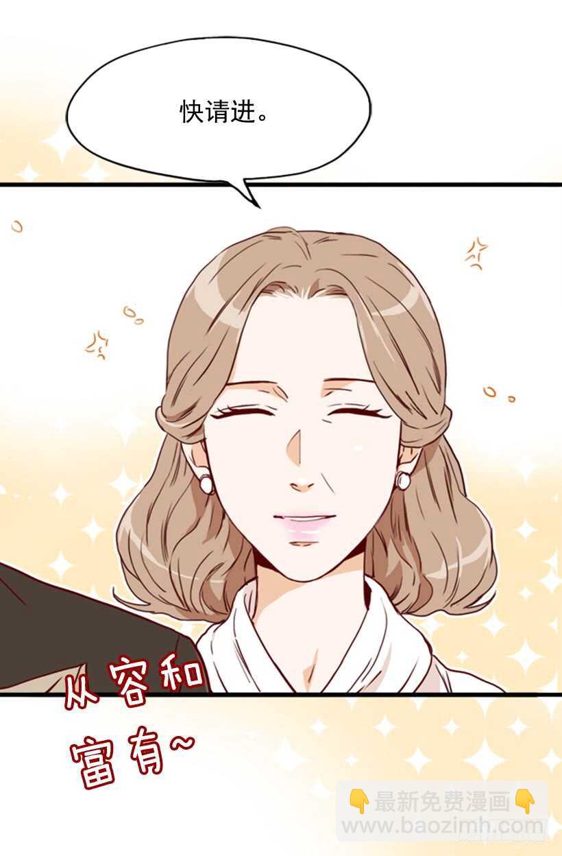 《金秘书怎么突然这样》爱面子的父亲 第14页