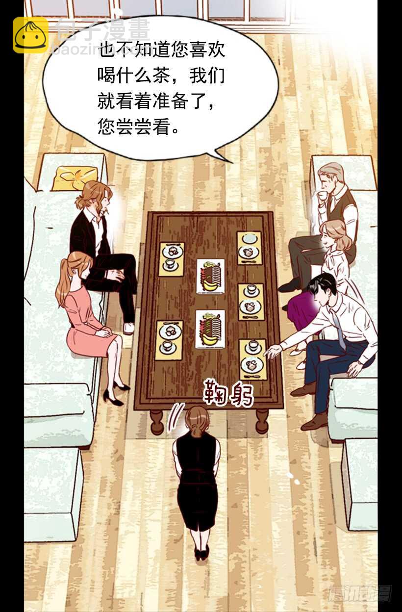 《金秘书怎么突然这样》爱面子的父亲 第17页