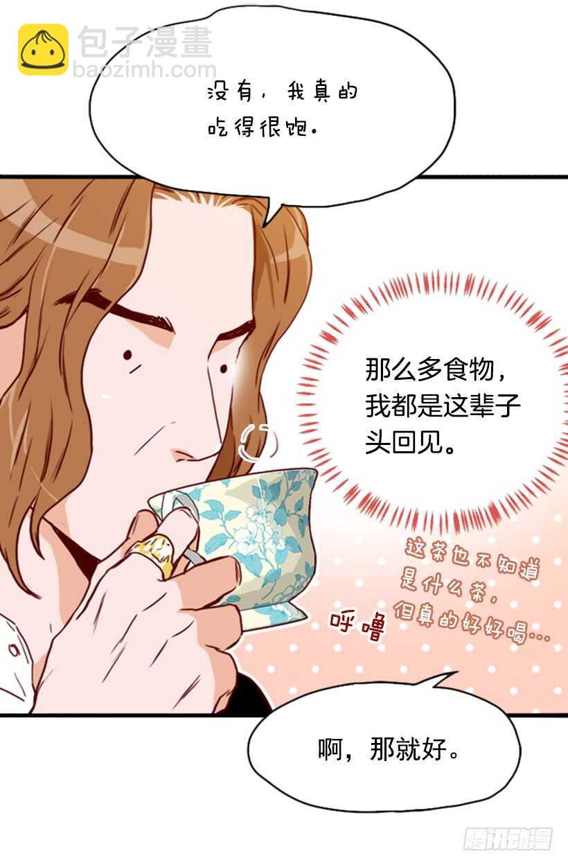 《金秘书怎么突然这样》爱面子的父亲 第19页